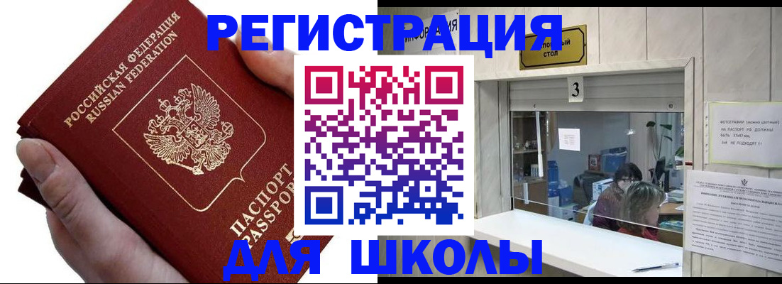временная регистрация для всех в Кропоткине