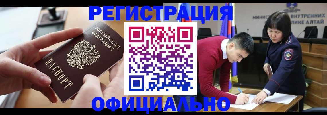 временная прописка в Кропоткине