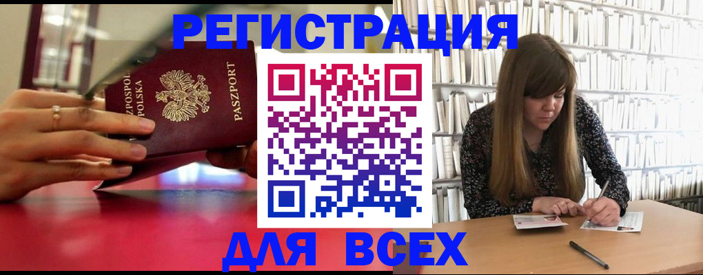 прописка штамп в Кропоткине