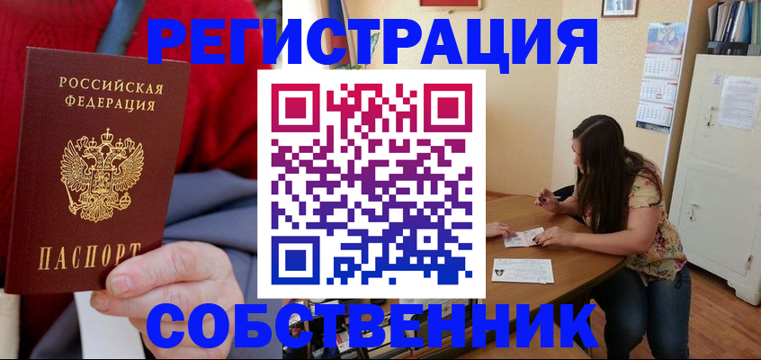 пропишу в квартире в Кропоткине